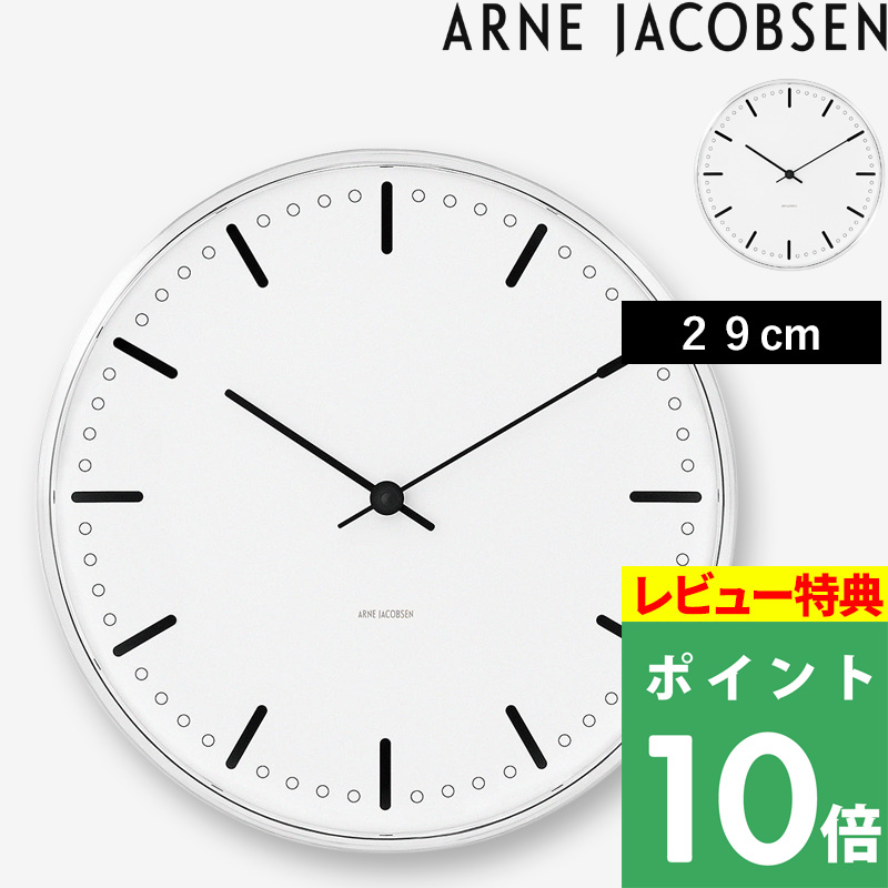 ARNE JACOBSEN（アルネ ヤコブセン） 特典付 City Hall Wall clock