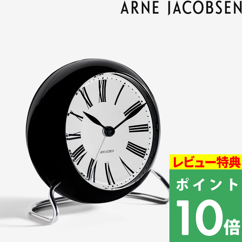 ローゼンダール ARNE JACOBSEN Roman Table Clock AJ43671 ブラック