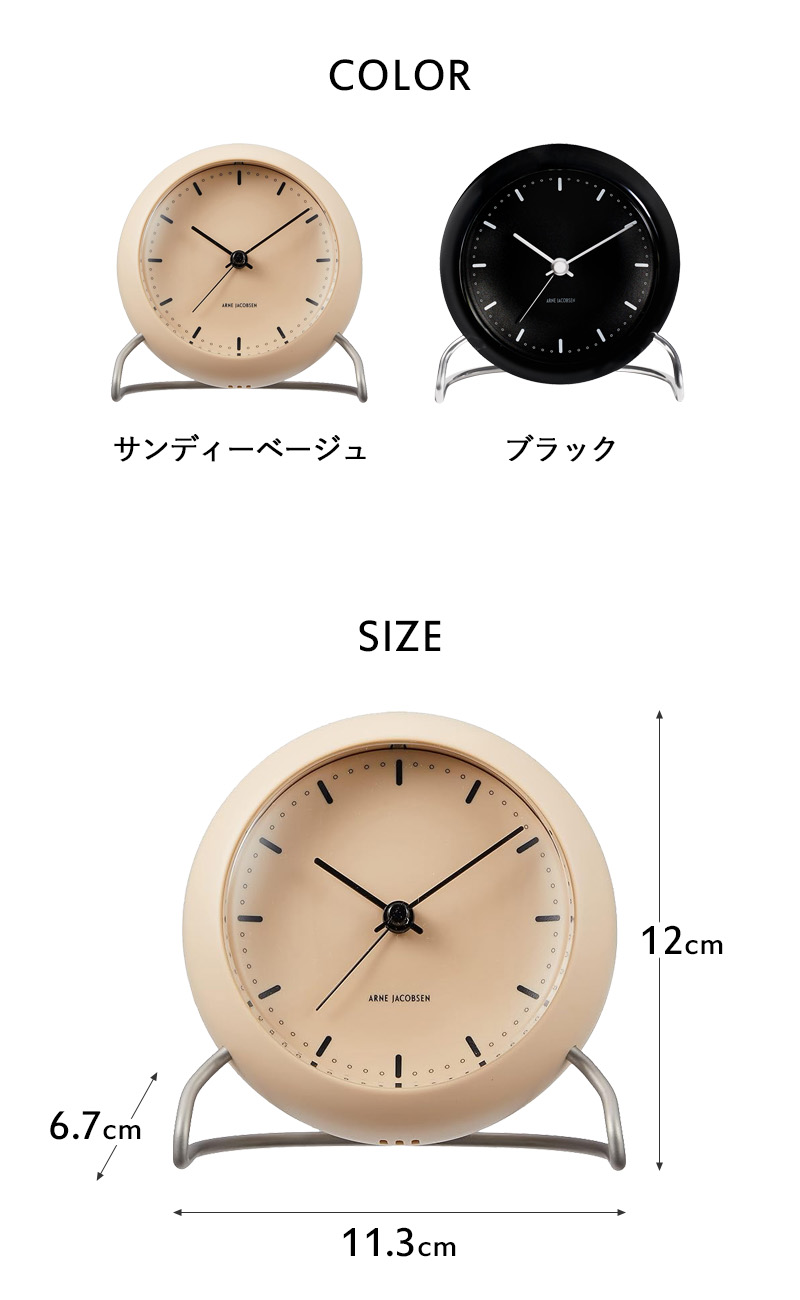 ARNE JACOBSEN（アルネ ヤコブセン） 特典付 置き時計 ARNE JACOBSEN