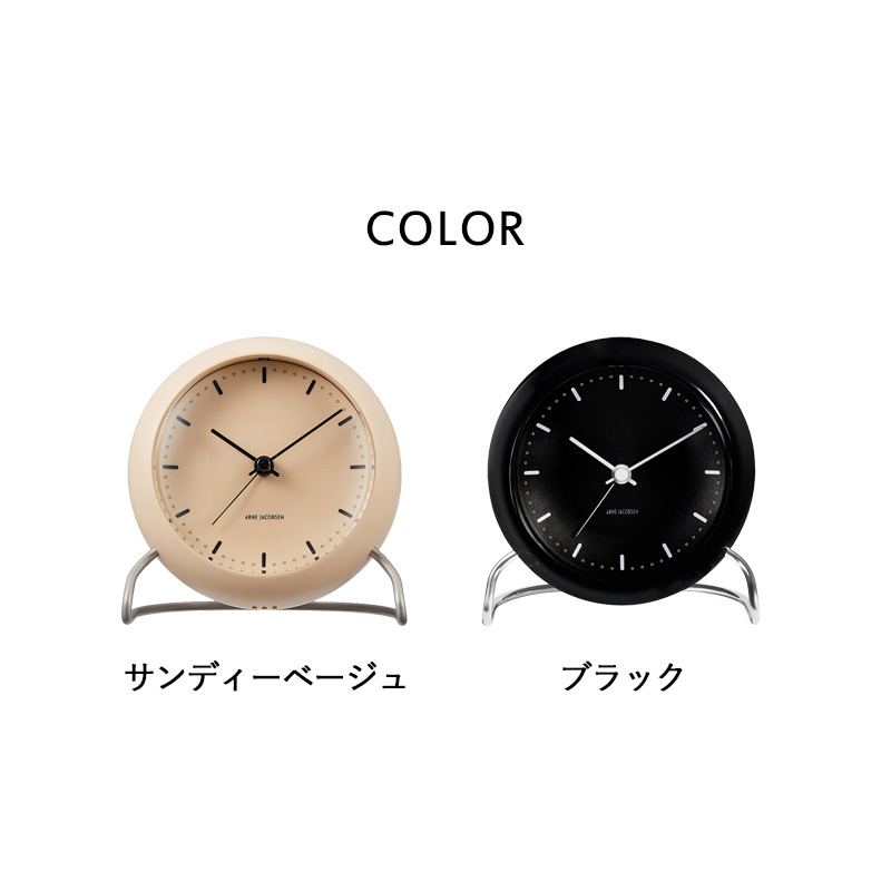 ARNE JACOBSEN（アルネ ヤコブセン） 特典付 置き時計 ARNE JACOBSEN
