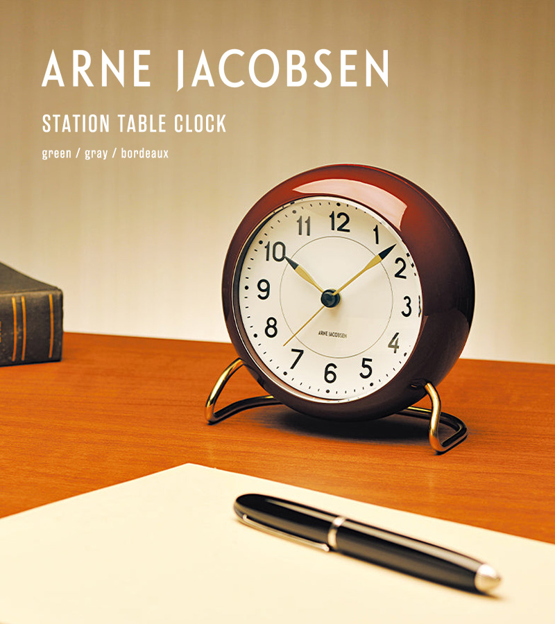 ARNE JACOBSEN（アルネ ヤコブセン） 特典付 置き時計 ARNE JACOBSEN