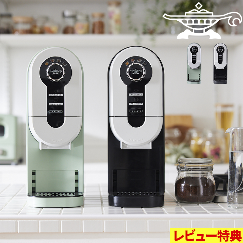 【アラジン】 Aladdin コーヒーブリュワー ACO-D01A 6B-026 楽天市場】【最大32倍 27日10時迄】 特典付 【正規品1年保証