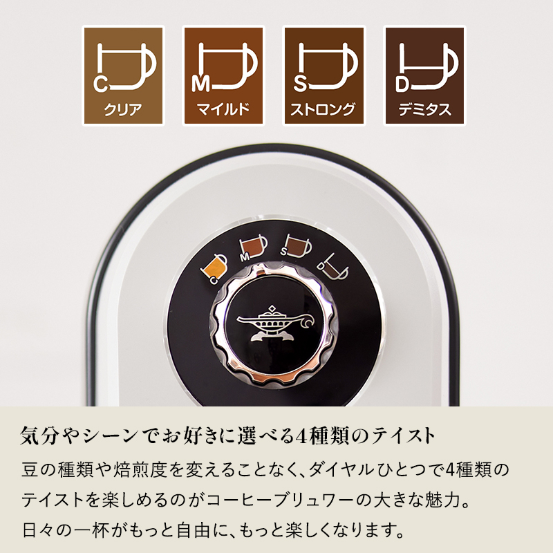 アラジン（Aladdin） 特典付 Alladin コーヒーブリュワー ACO-D01A