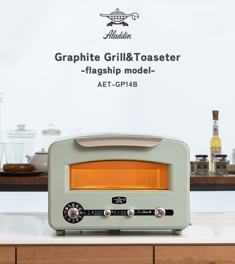 アラジングラファイトグリル&トースター美品　4枚焼き AET-GP14B(G) アラジン グラファイト グリル＆トースター フラッグシップ