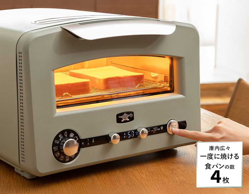 Aladdin グリル&トースター４枚焼き AET-GP14B アラジン 特典付 Alladin グラファイト グリル＆トースター