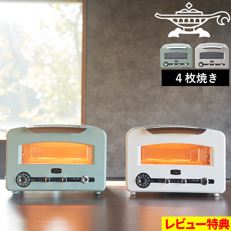 新品 アラジン グラファイトグリル&トースター AET-GP14B（Ｇ） アラジン グラファイトグリル＆トースター AET-GP14B(G