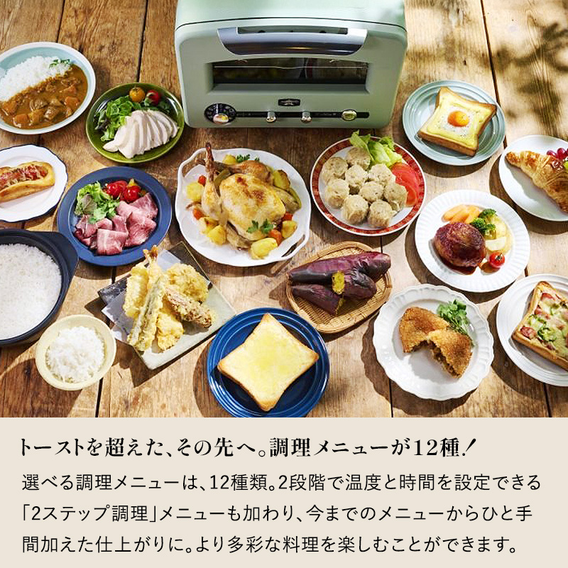 アラジン セット アラジン 特典付 Alladin グラファイト グリル＆トースター