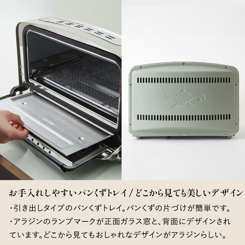 アラジン グラファイトグリル&トースター AET-GP14B アラジン グラファイト グリル&トースター フラッグシップモデル