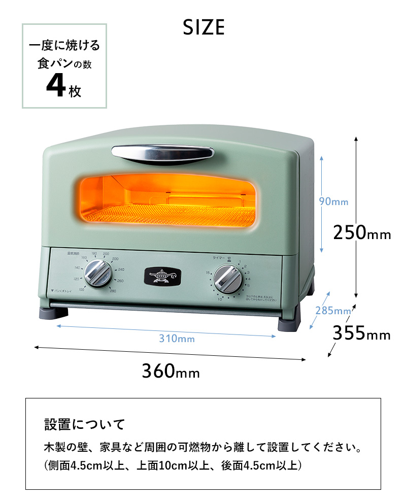 アラジン 特典付 Alladin グラファイト グリル＆トースター 4枚
