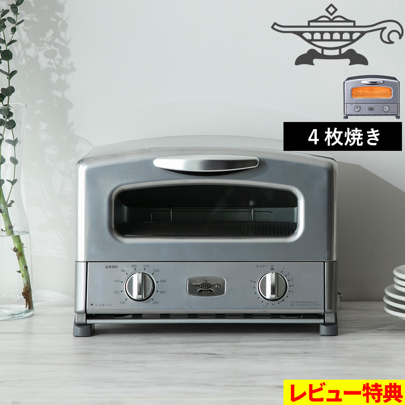 アラジン Aladdin グラファイト グリル＆トースター 4枚焼き