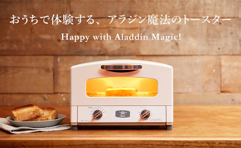 Aladdin アラジンGraphite Toaster グラファイトトースター 2枚焼き CAT-GS13B AET-GS13B キッチン家電  調理家電 パン トースト
