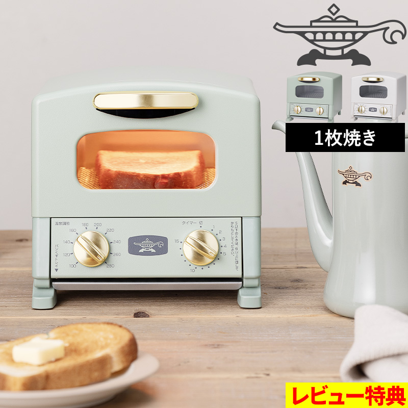 Alladin �A���W�� �O���t�@�C�g�g�[�X�^�[ 1���Ă��g�[�X�^�[ �I�[�u���g�[�X�^�[ �H�p�� �p�� �R���p�N�g �ȃX�y�[�X ��l��炵 �M�t�g ���蕨 CAT-G8A