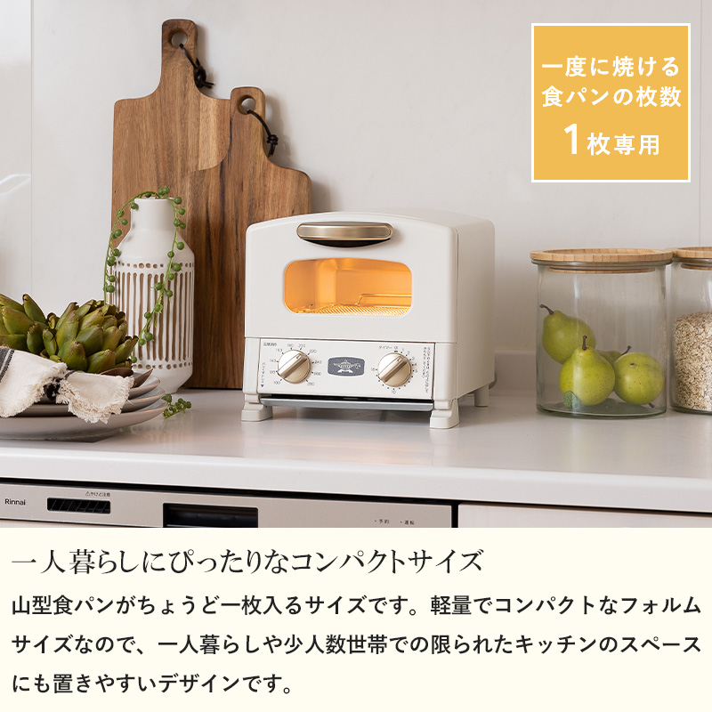 アラジン（Aladdin） Alladin グラファイトトースター 1枚焼き
