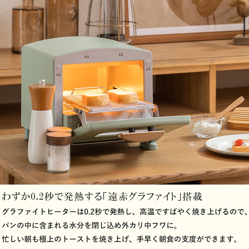 アラジン（Aladdin） Alladin グラファイトトースター 1枚焼き