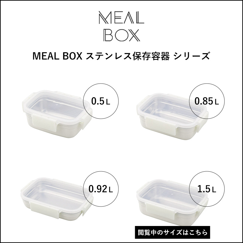 特典付 KUKUNA KITCHEN ククナキッチン ミールボックス ステンレス保存