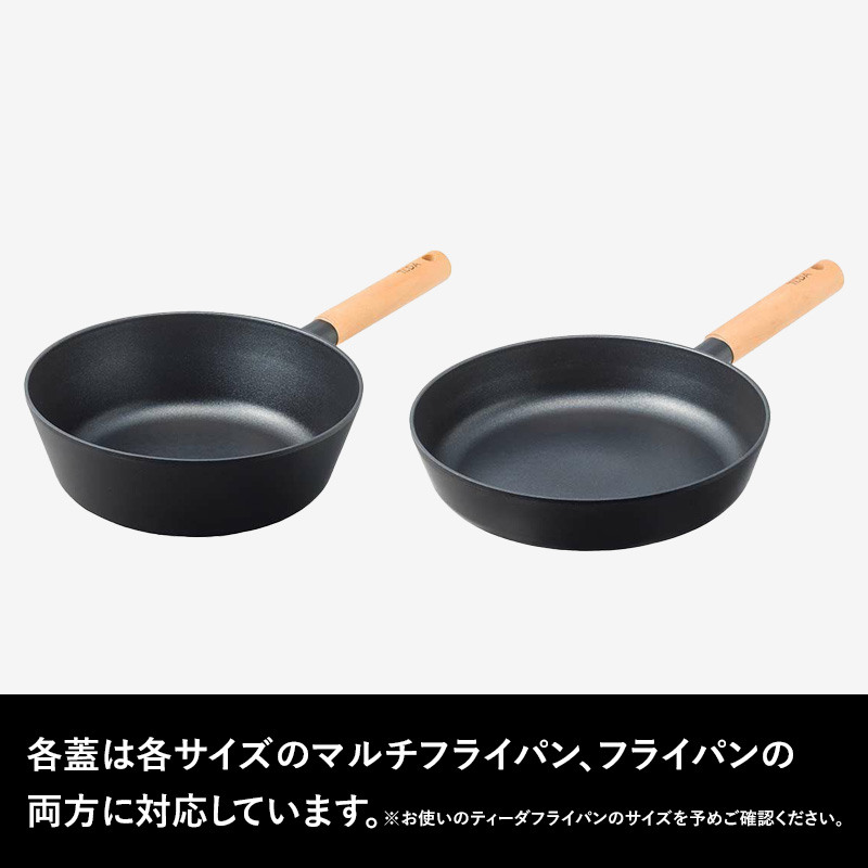 ティーダ ガラス蓋 （ブラック）24cm ガラス蓋 蓋 ふた ガラス フライパン マルチパン シリコン 中身が見える 透明 24cm 鍋蓋 なべふた KKN-TG24 BK |  | 03