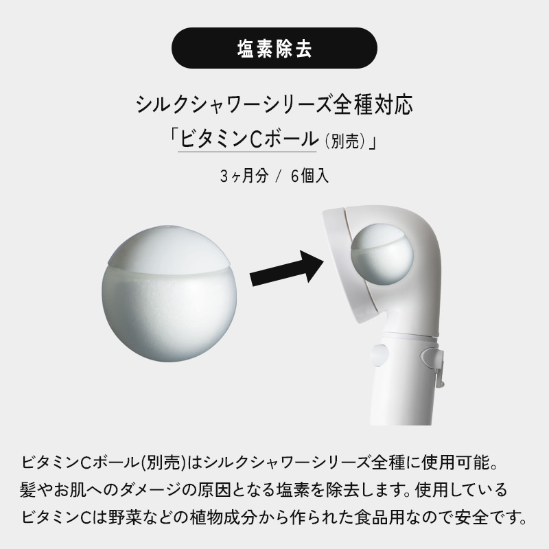 Arromic（アラミック） 特典付 シルクシャワーシリーズ 03 高節水 節水