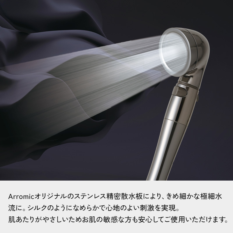 Arromic（アラミック） 特典付 シルクシャワーシリーズ 04 高節水