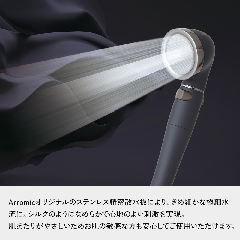 Arromic（アラミック） 特典付 シルクシャワーシリーズ 06 強水流 節水