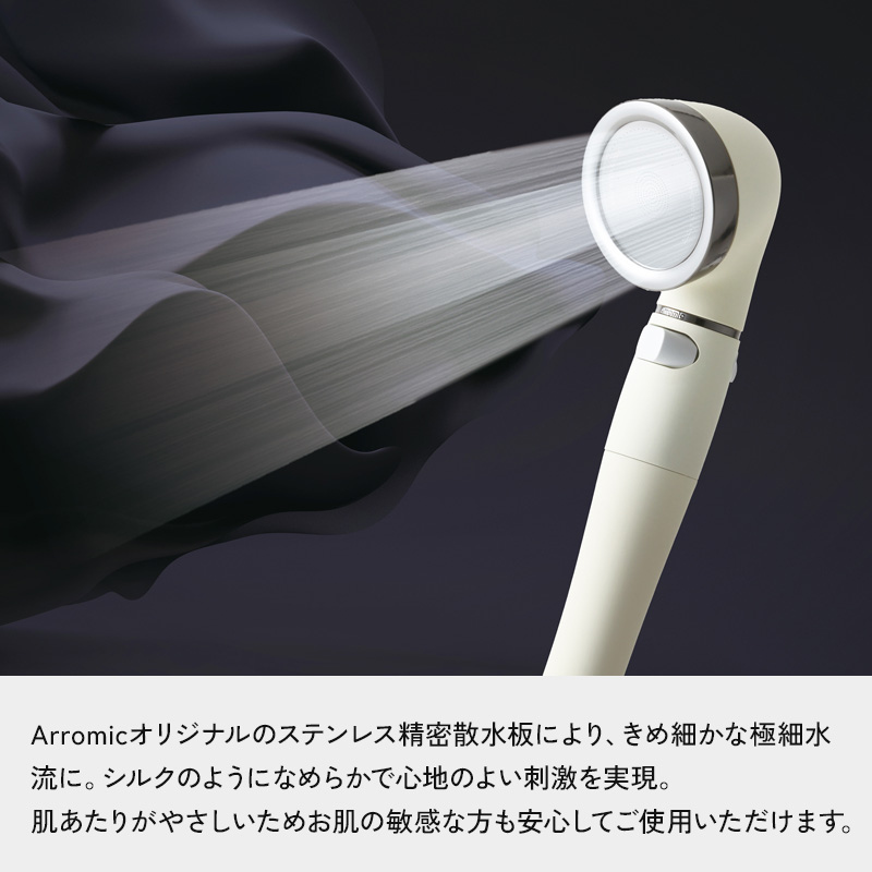 Arromic（アラミック） 特典付 シルクシャワーシリーズ 07 絹水流 節水