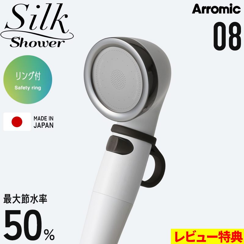Arromic(アラミック) 特典付 シルクシャワーシリーズ 08 リング付 Arromic(アラミック) 特典付 シルクシャワーシリーズ 08 リング付