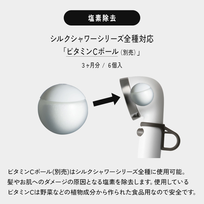 Arromic（アラミック） 特典付 シルクシャワーシリーズ 08 リング付