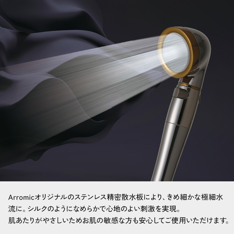 Arromic（アラミック） 特典付 シルクシャワーシリーズ 09 ビタミン