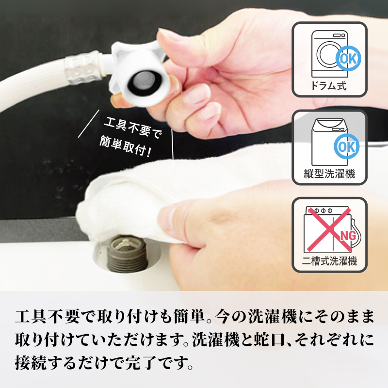Arromic（アラミック） 特典付 BIRAKU ファインバブル 洗濯ホース W