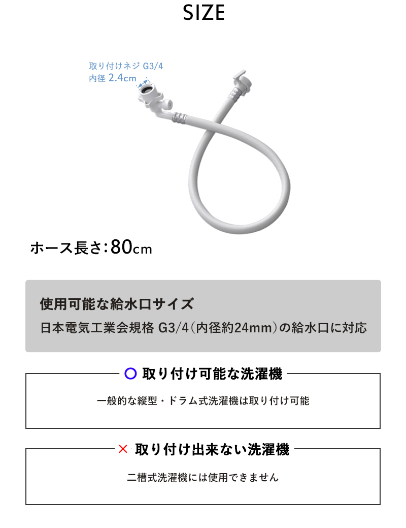 Arromic（アラミック） 特典付 BIRAKU ファインバブル 洗濯ホース W