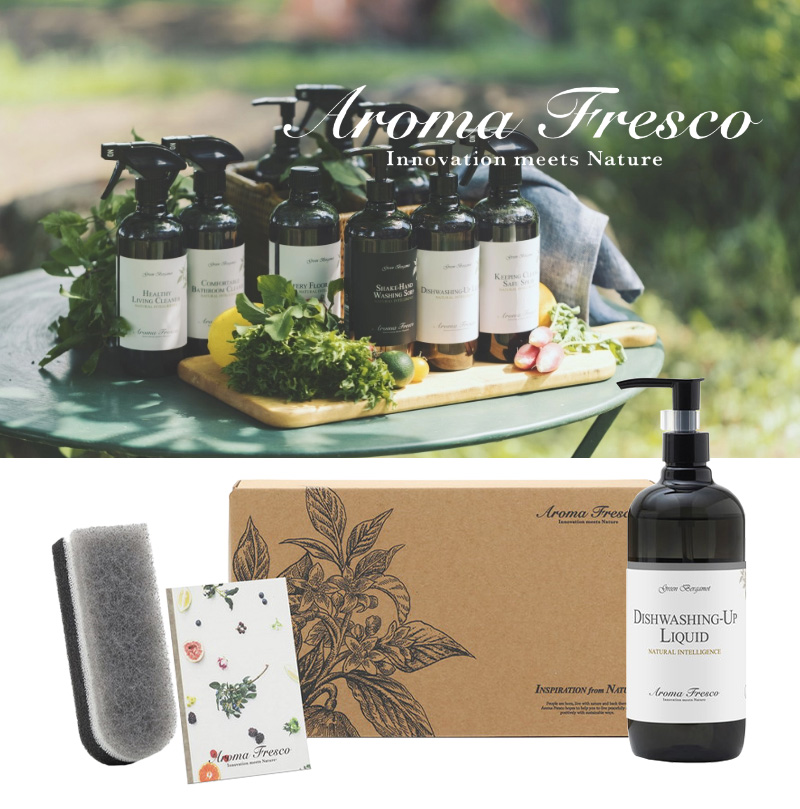 Aroma Fresco アロマフレスコ4点セット Aroma Fresco（アロマフレスコ） / キッチンセット【送料無料