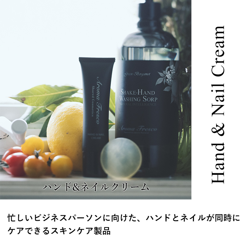 Aroma Fresco アロマフレスコ ハンドケアギフトセット ギフトボックス ハンドソープ ハンドクリーム 洗剤 石けん 後継品 おしゃれ  [AFRP]