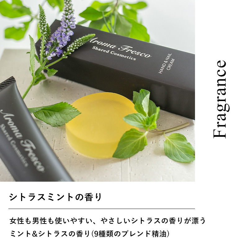 Aroma Fresco アロマフレスコ ハンドケアギフトセット ギフトボックス