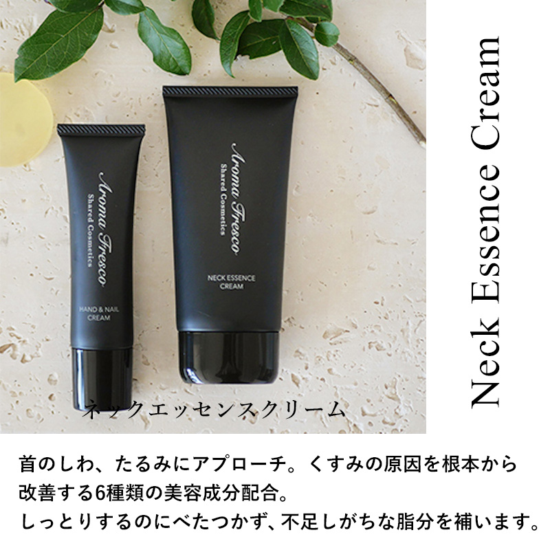 Aroma Fresco アロマフレスコ ネックエッセンスクリーム ネック