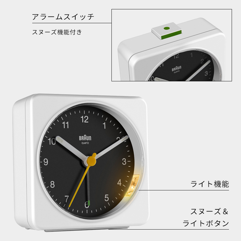 BRAUN（ブラウン） 特典付 アラームクロック BC03 置き時計 目覚まし