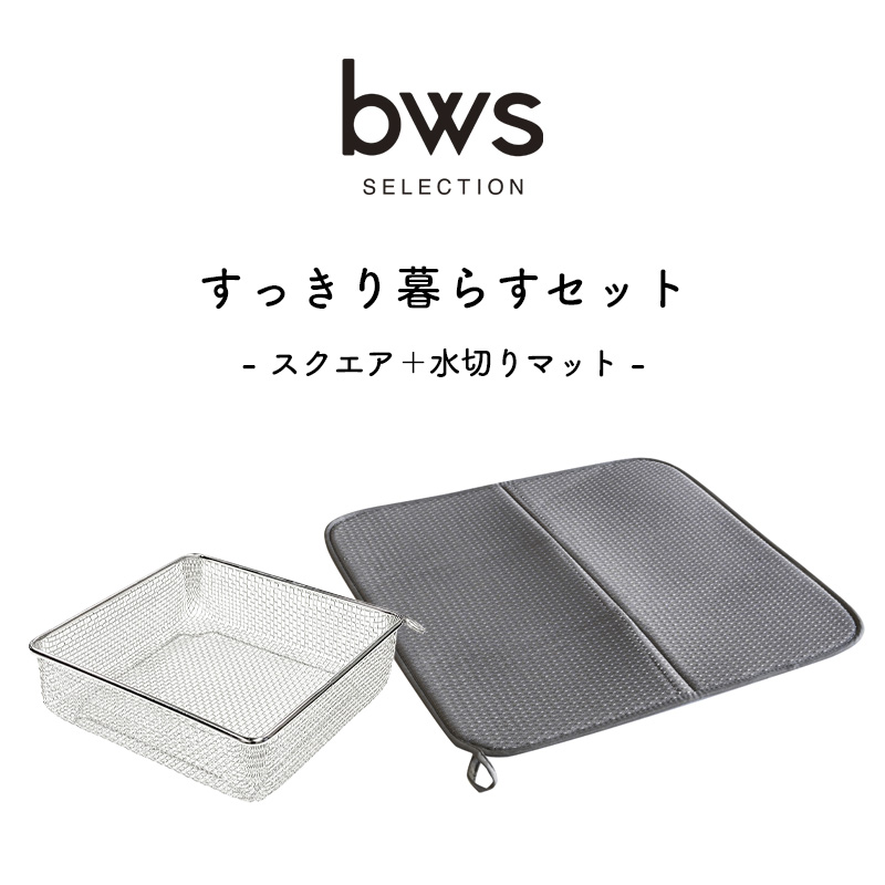 be worth style（ビーワーススタイル） 特典付 すっきり暮らすセット