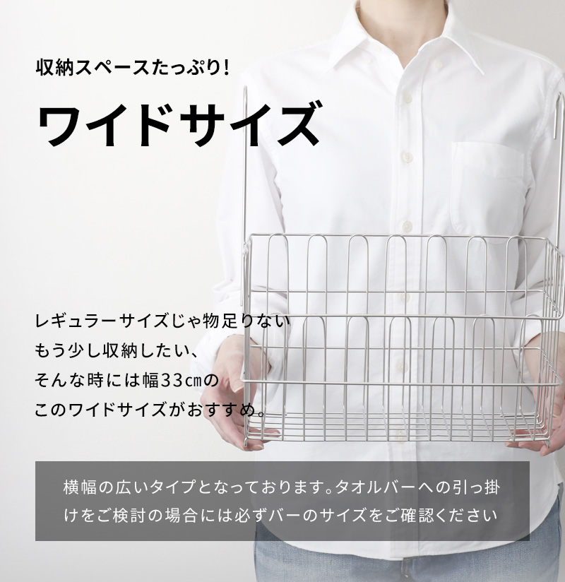 特典付 お風呂収納 引っ掛けお風呂バスケット ワイド ステンレス 