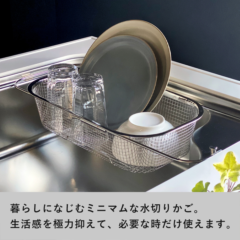 be worth style 特典付 すっきり暮らす 水切りかご 深型 シンク