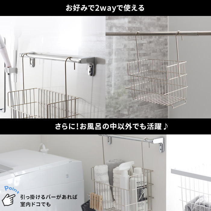 特典付 お風呂収納 抗菌引っ掛けお風呂バスケット ステンレス オリジナル ハンギングバスケット おもちゃバスケット バーに吊るせる 吊るせる お風呂用 日本製 |  | 05