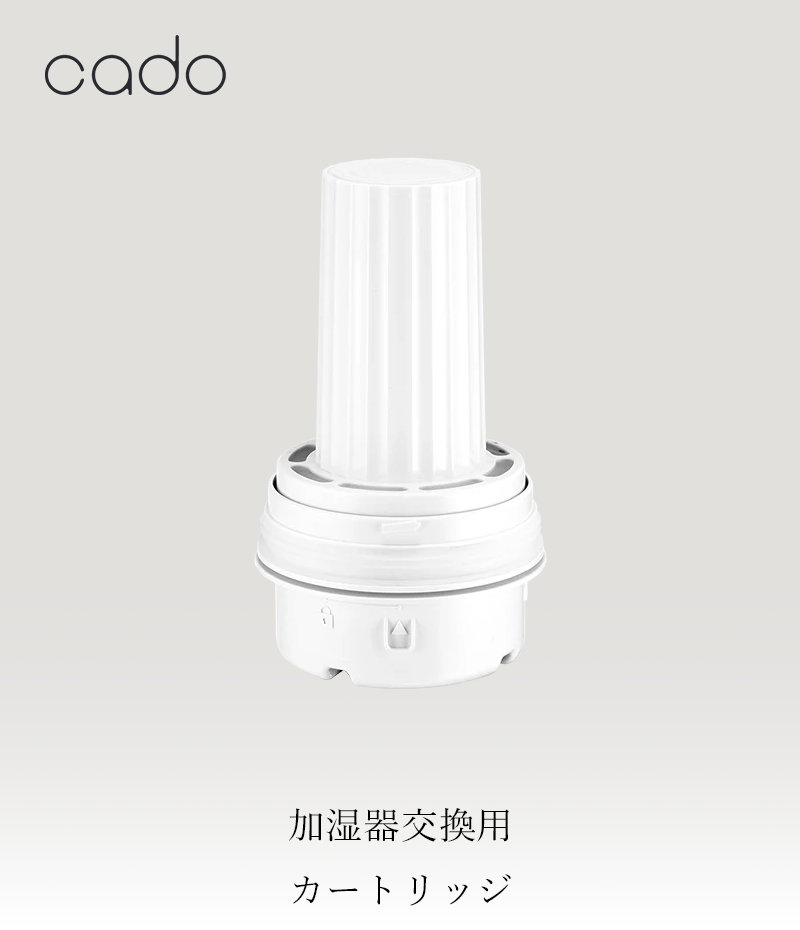 cado（カドー） 特典付 CT-C700 加湿器 STEM 700i / STEM 630i / STEM