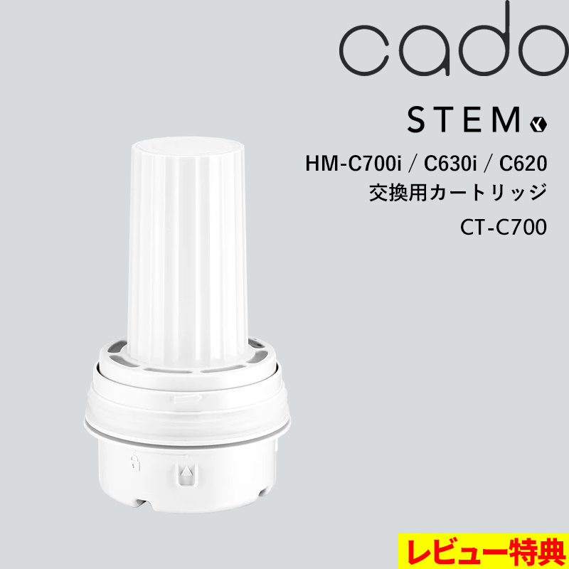 一年保証付き　cado STEM 700i 加湿器 新品・未使用・未開封品 楽天市場】【送料無料】【特典付】cado カドー 加湿器 STEM ステム