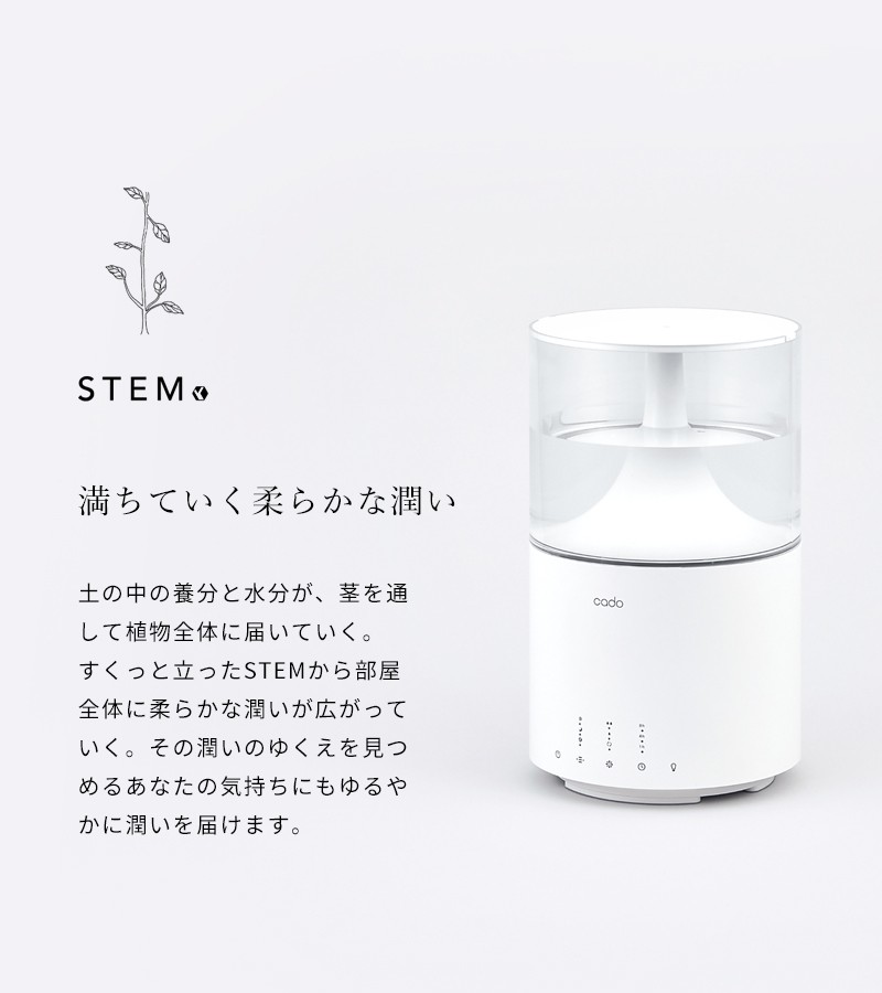 cado/カドー 超音波式加湿器 STEM300 HM-C300 グレー ホワイト 7〜11畳