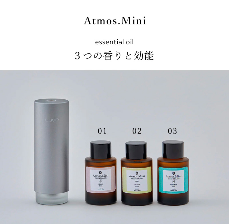 cado(カドー) Atmos.Mini STEM Mini専用 アロマリキッド アロマ