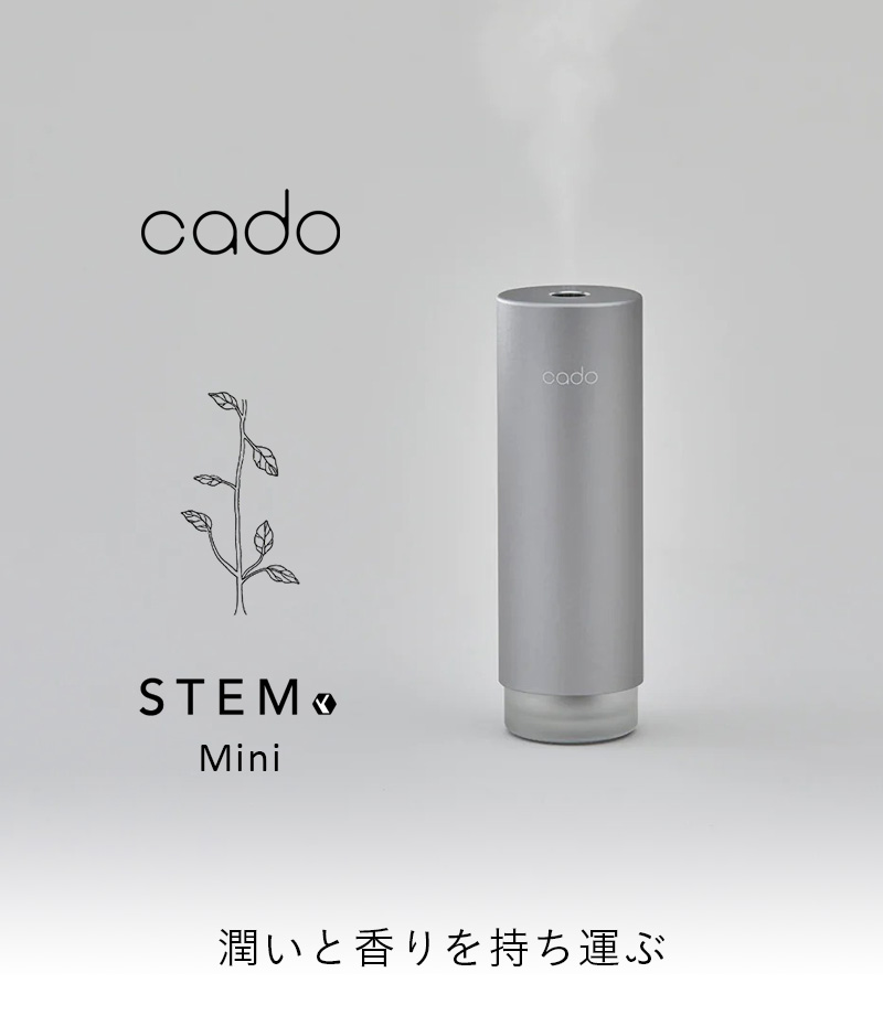 cado(カドー) STEM Mini モバイルディフューザー MD-C10 加湿器 卓上 充電式 パーソナル加湿器 ミニ アロマ 除菌 消臭  モルタルブラック シルバー ゴールド