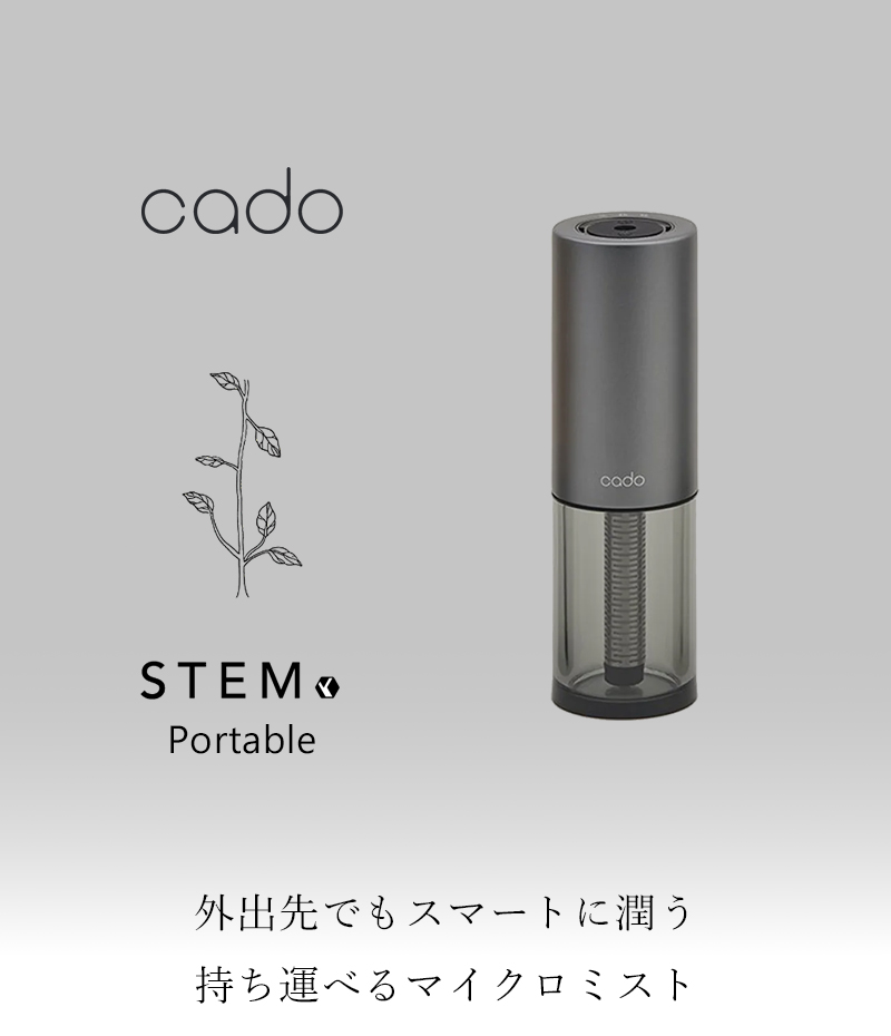 cado（カドー） 特典付 STEM Portable MH-C30 ポータブル加湿器 加湿器