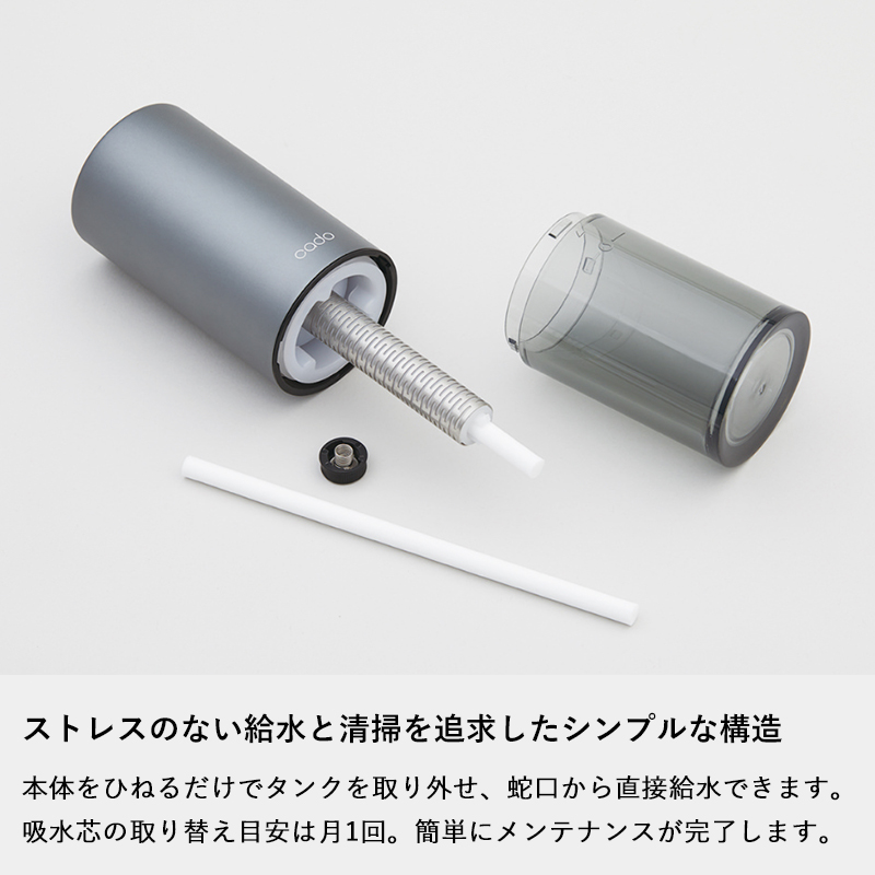 cado（カドー） 特典付 STEM Portable MH-C30 ポータブル加湿器 加湿器