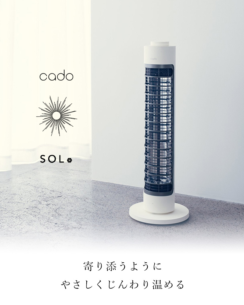 カドー SOL-001 WHITE - 空調