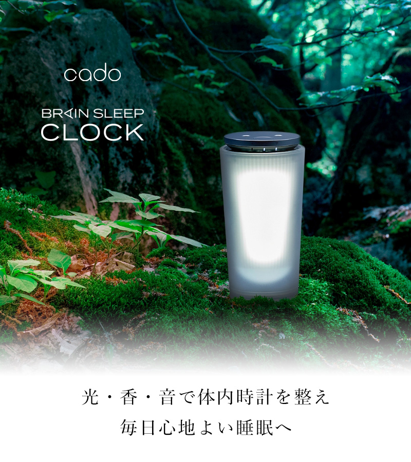 cado（カドー） 特典付 BRAIN SLEEP CLOCK ブレインスリープクロック