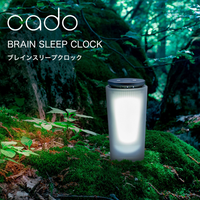 cado/カドー BRAIN SLEEP CLOCK ブレインスリープクロック SP-CL1 リラックス リフレッシュ アロマ 入眠 快眠 目覚め おしゃれ インテリア