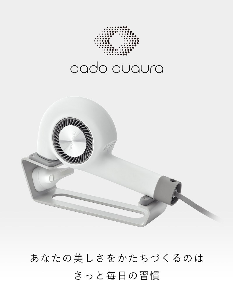 【美品】cado BD-E2 カドー ヘアドライヤー （ST-E1）スタンド付き ST-E1＜ヘアドライヤースタンド（BD-E1/BD-E2専用