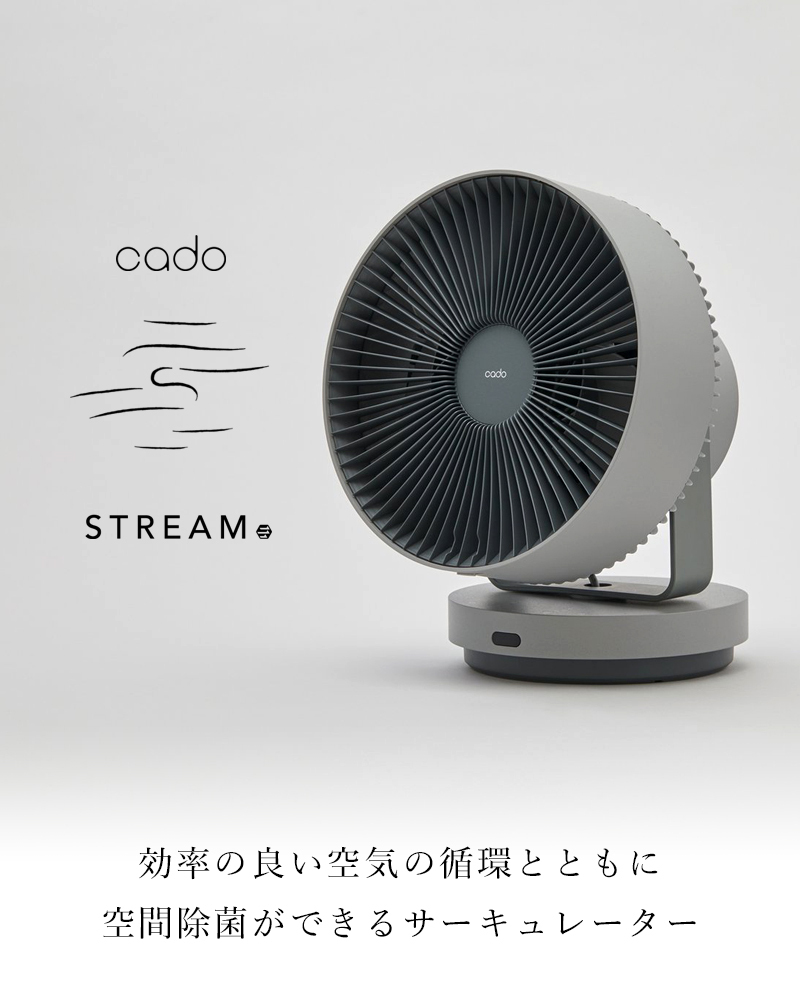 cado/カドー STREAM1800 除菌サーキュレーター STR-1800 空調 